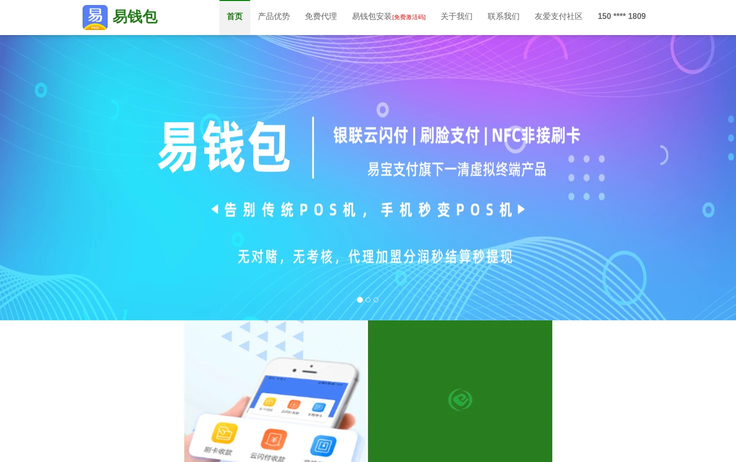 易钱包 页面快照